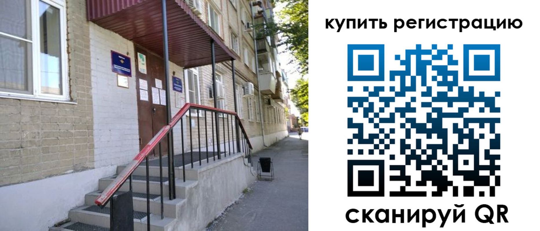 где прописаться в Мурманске