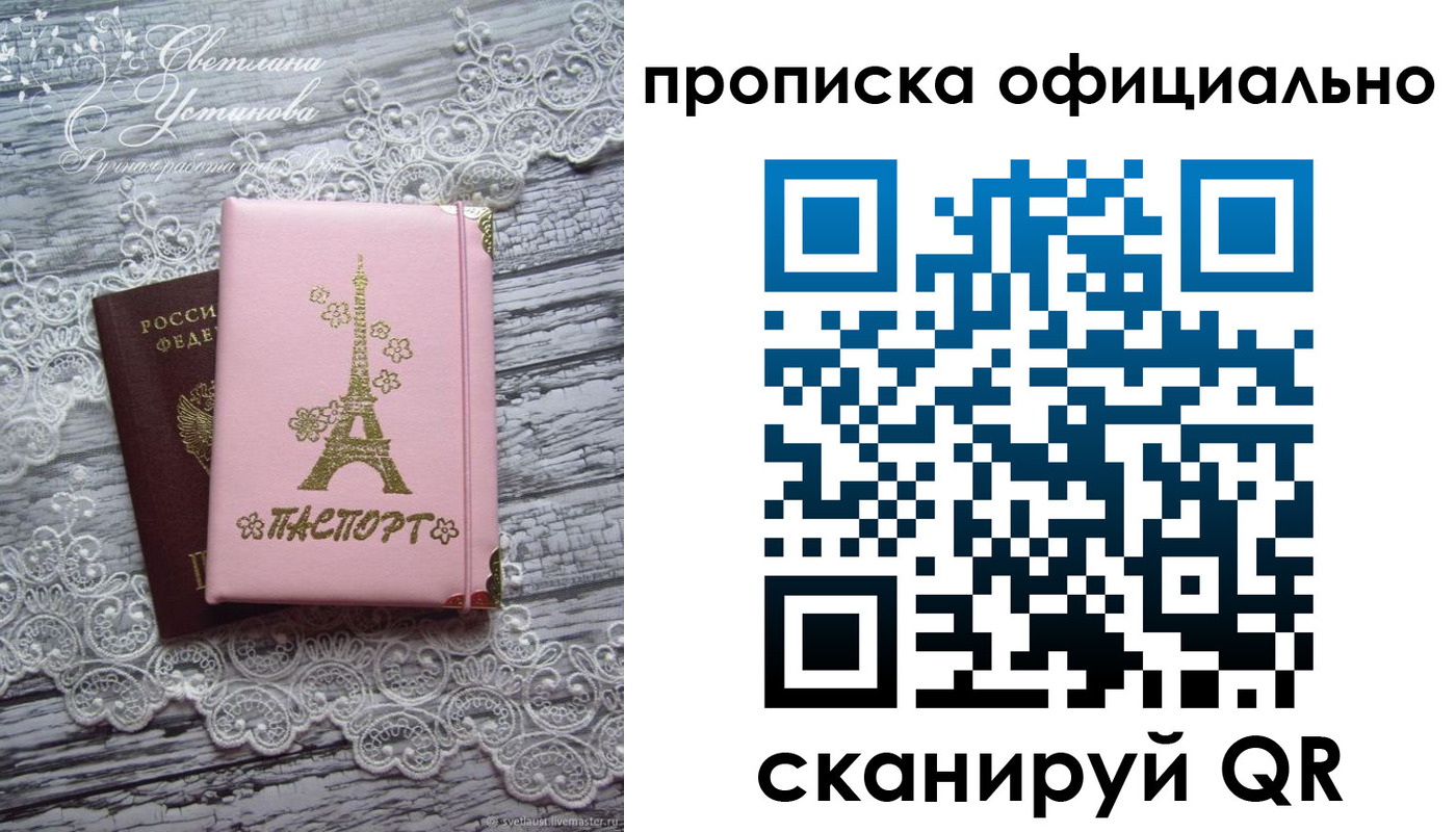 временная регистрация адрес в Мурманске