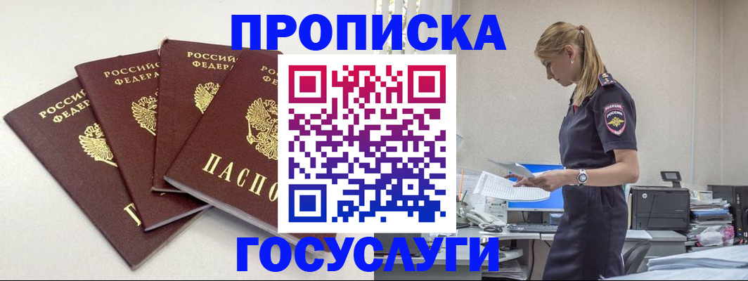 прописка иностранных граждан в Мурманске