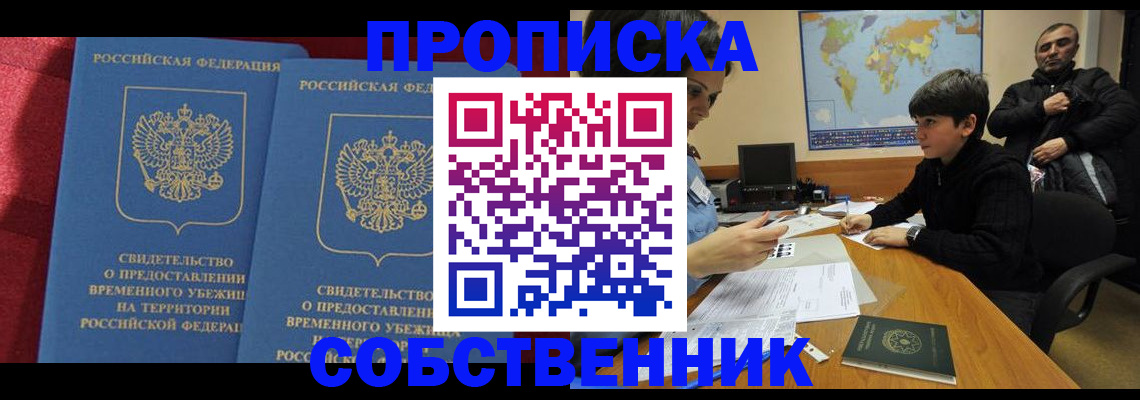 временная регистрация госуслуги в Мурманске